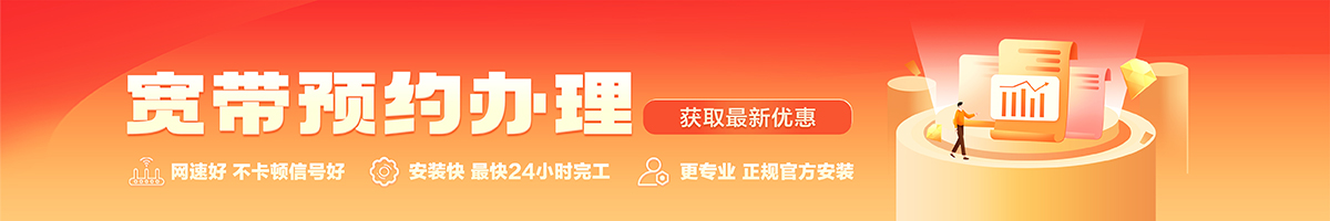 泸州宽带在线办理入口